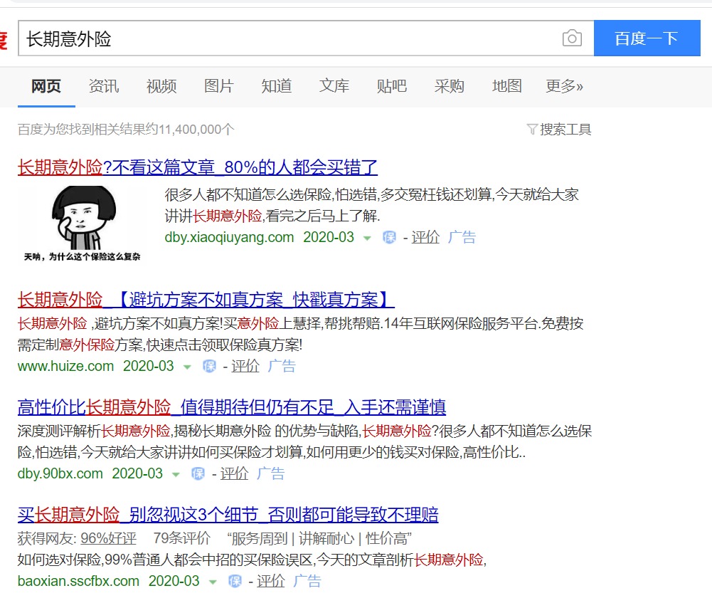 長期意外險真的不值得買嗎？