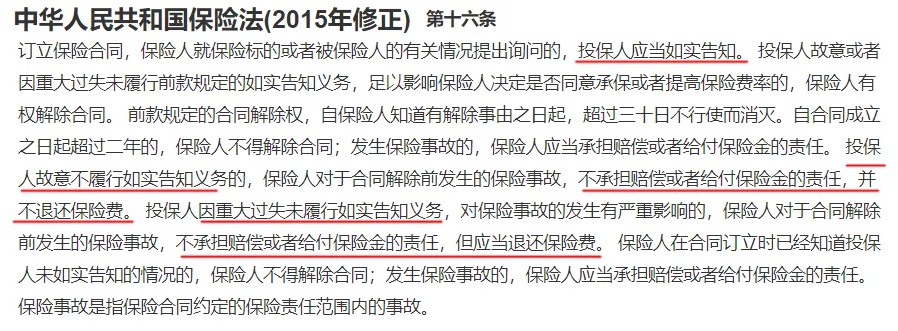 保險理賠 | 哪些情況醫(yī)療險不賠？