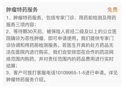 質(zhì)子重離子技術(shù)醫(yī)療險可以報銷嗎？
