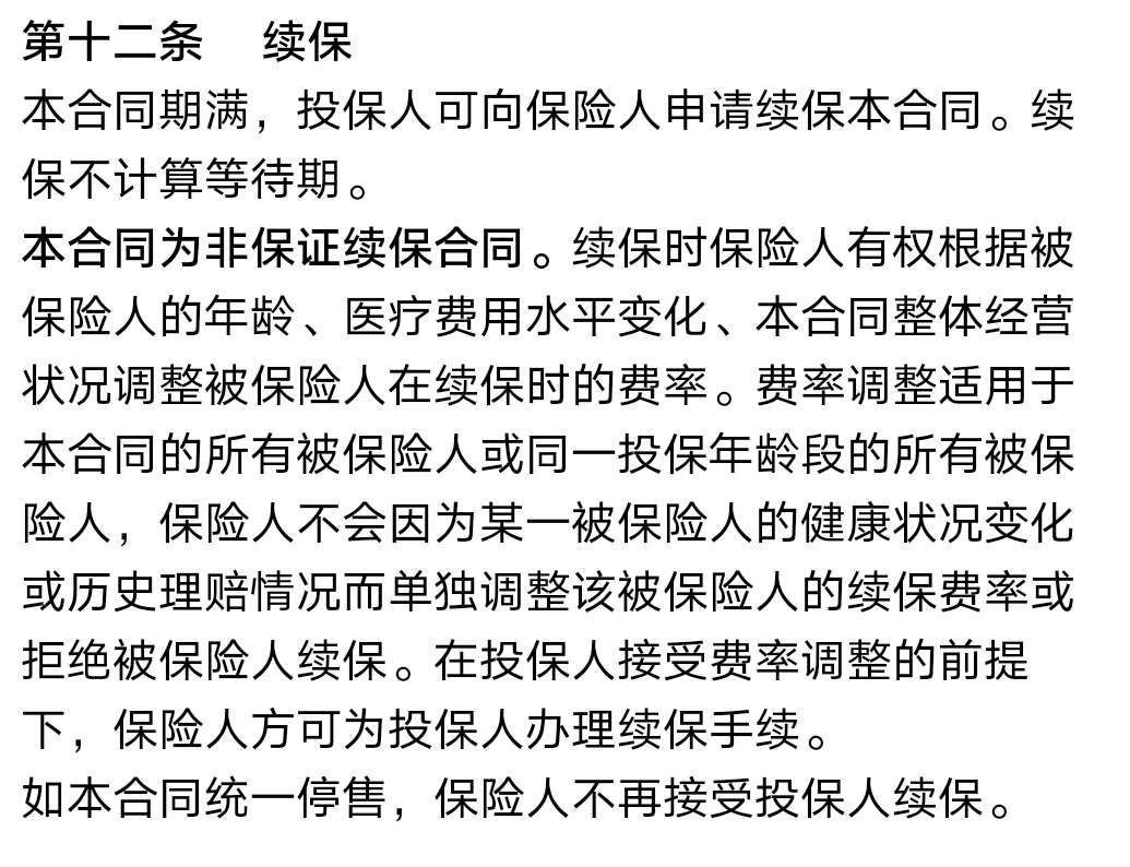 80歲也能買的醫(yī)療險(xiǎn)清單！