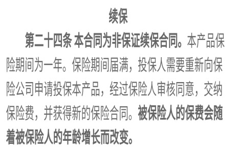 80歲也能買的醫(yī)療險(xiǎn)清單！