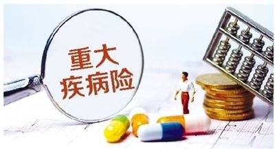 購(gòu)買重疾險(xiǎn)的5大誤區(qū)，你別再買錯(cuò)了