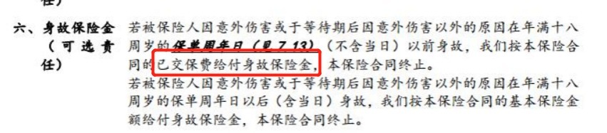 生病了能賠，身故了也能陪，這種重疾險值得買嗎？