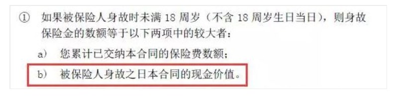 為什么過了猶豫期，保險公司只退現(xiàn)金價值