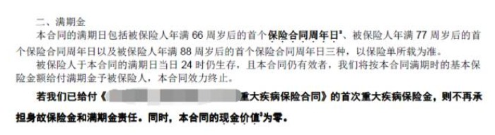 這樣買保險(xiǎn)，小心退保