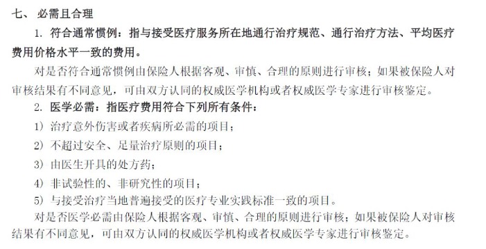 買(mǎi)了醫(yī)療險(xiǎn)怕不賠？3個(gè)真實(shí)案例告訴你