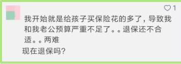 買保險需要注意什么問題？