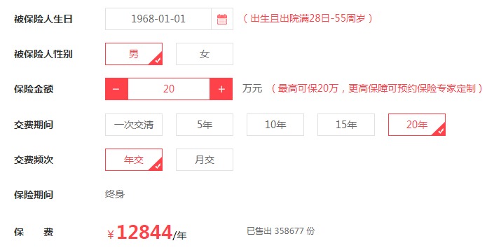 父母的保險該怎么買？