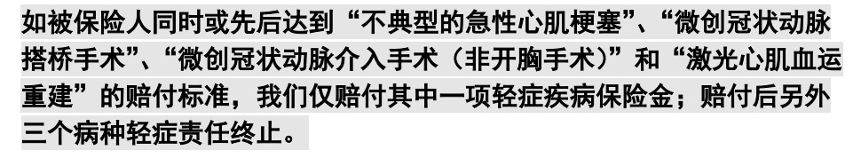 重疾險(xiǎn)挑選太復(fù)雜？那是你看不懂保險(xiǎn)條款！