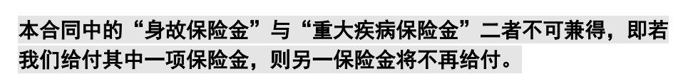 重疾險(xiǎn)挑選太復(fù)雜？那是你看不懂保險(xiǎn)條款！