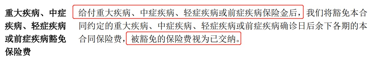 重疾險(xiǎn)挑選太復(fù)雜？那是你看不懂保險(xiǎn)條款！