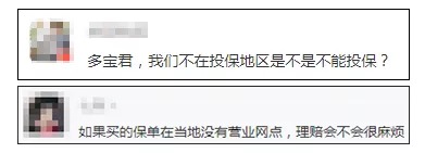 買(mǎi)保險(xiǎn)前，你必須搞懂的12個(gè)問(wèn)題！
