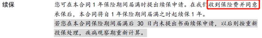醫(yī)療險(xiǎn)第1年理賠過，第2年還能續(xù)保嗎？