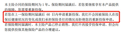 醫(yī)療險(xiǎn)第1年理賠過，第2年還能續(xù)保嗎？