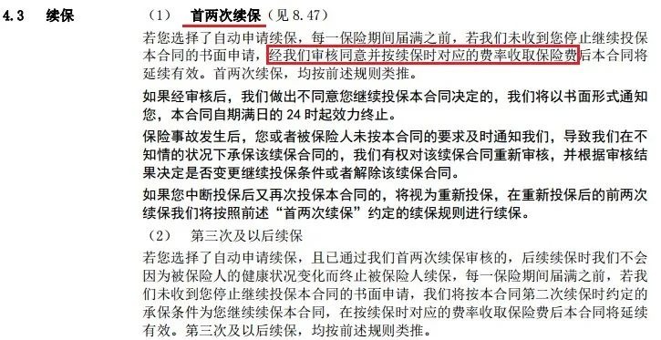 醫(yī)療險(xiǎn)第1年理賠過，第2年還能續(xù)保嗎？