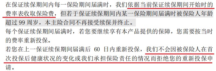 醫(yī)療險(xiǎn)第1年理賠過，第2年還能續(xù)保嗎？