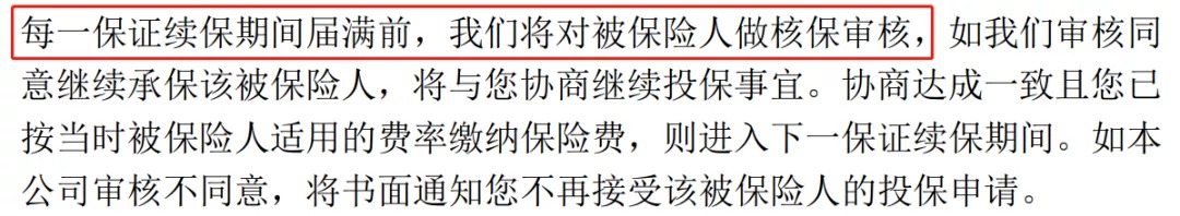 誰說醫(yī)療險續(xù)保難？這款保20年的產(chǎn)品，足夠顛覆市場！