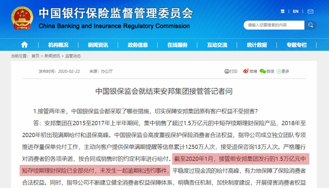 保險(xiǎn)公司解散我們的保單還安全嗎？