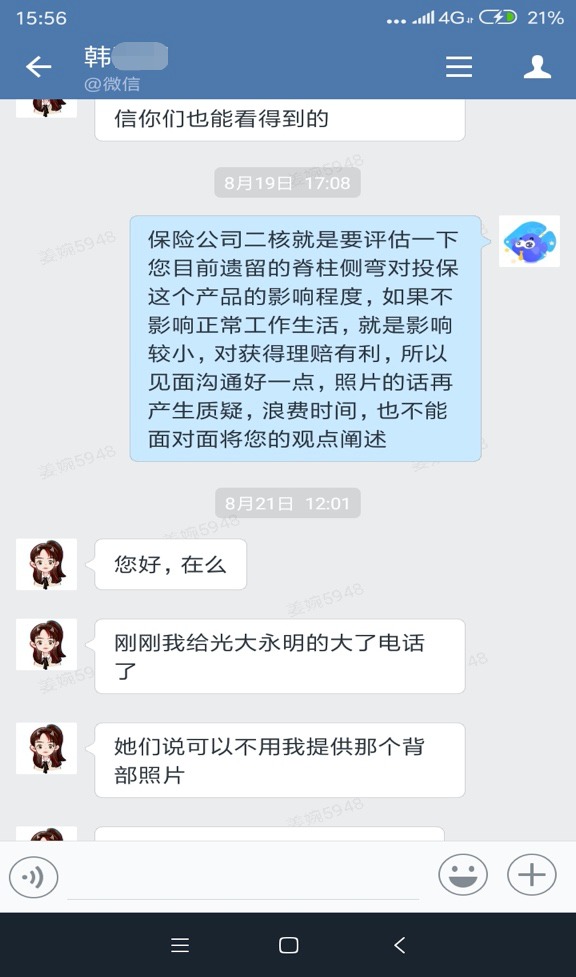 從拒賠到理賠，一段教科書式的索賠經歷！