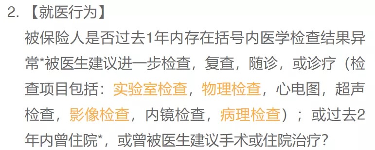 沒(méi)住過(guò)院，保險(xiǎn)就能隨便買？