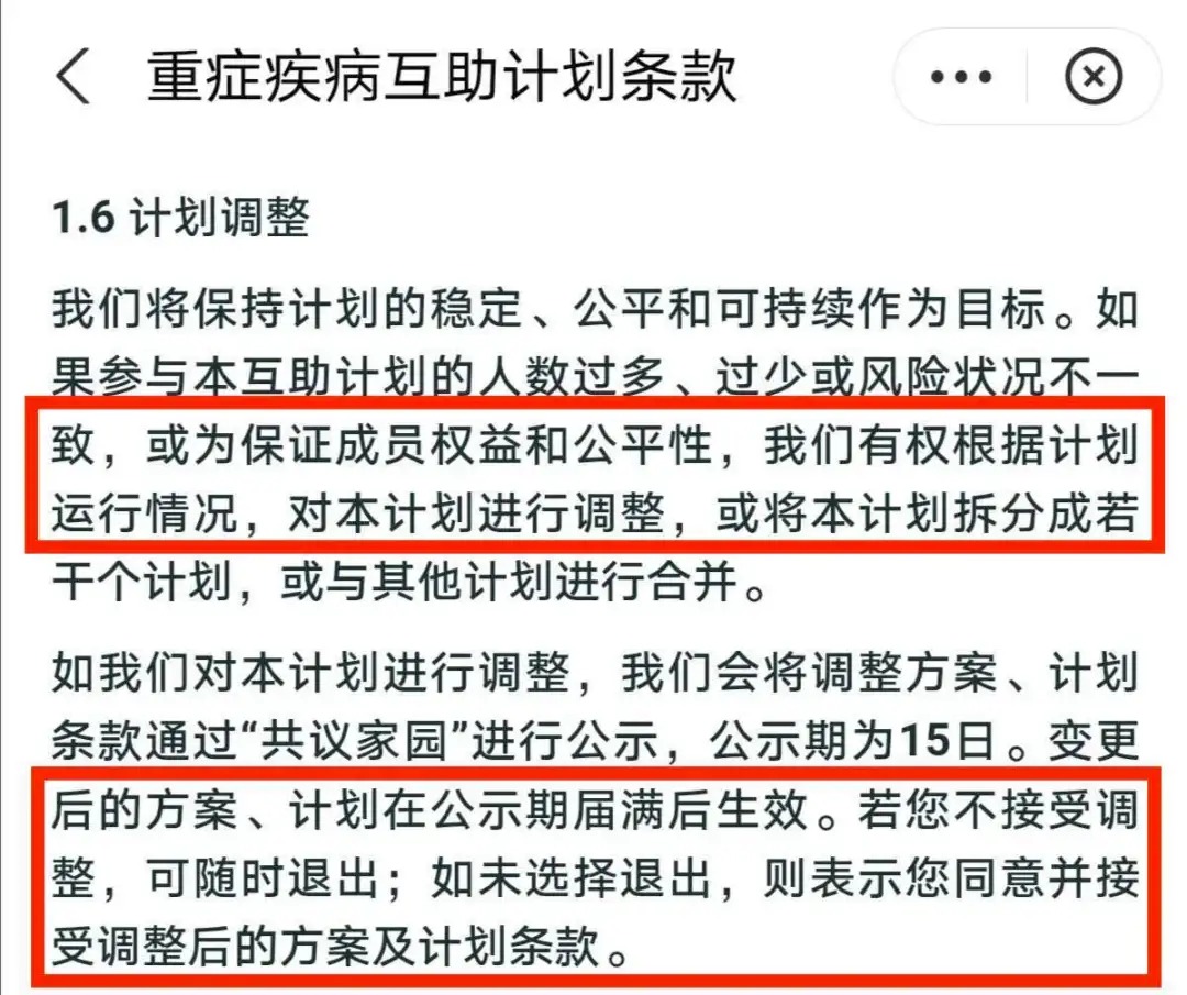 相互寶，究竟是不是保險？