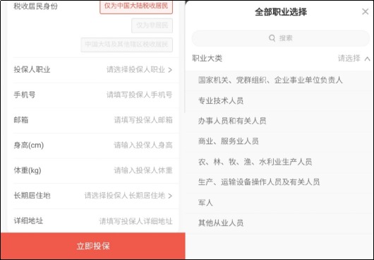 明明是正當職業(yè)，卻不能買保險，你中招了嗎？