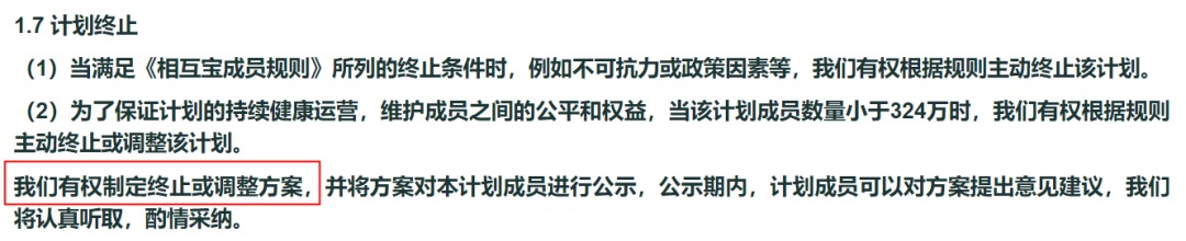 跌破1億人，相互寶還要保下去嗎？