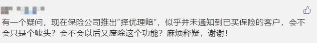 多賠21萬，擇優(yōu)理賠真實案例！