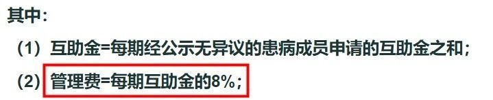 相互寶2020年分?jǐn)偨痤~漲了，要退出嗎？