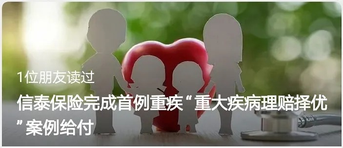 多賠21萬，擇優(yōu)理賠真實案例！