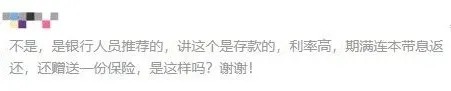 存款變保險？關于保險銷售你必須知道的真相！