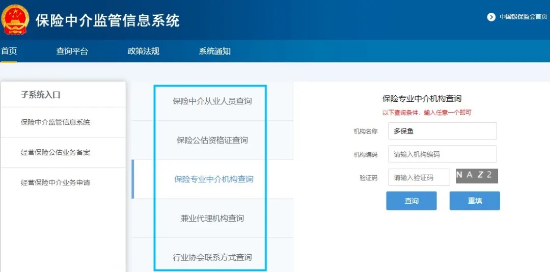 存款變保險？關于保險銷售你必須知道的真相！