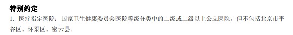 醫(yī)保騙保影響有多大？