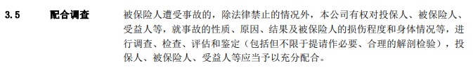 醫(yī)保騙保影響有多大？