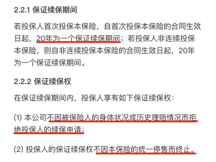 保證續(xù)保的醫(yī)療險(xiǎn)可以代替重疾險(xiǎn)嗎？