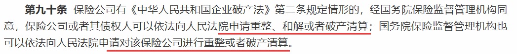 買保險，保險公司到底重不重要？