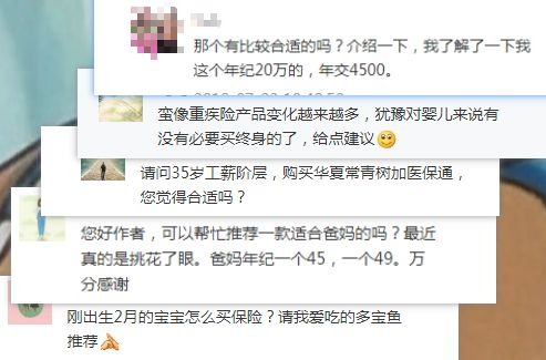 不同年齡段的人，怎么買保險