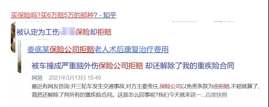 你還在這樣買保險(xiǎn)？有錢也別如此任性！