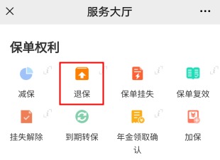 100%全額退保？背后的坑你想不到！