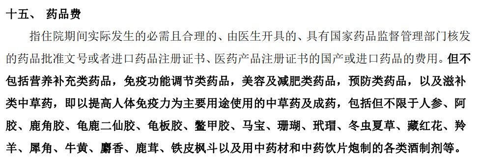 動輒花費幾十萬的“外購藥”，百萬醫(yī)療險不能賠？