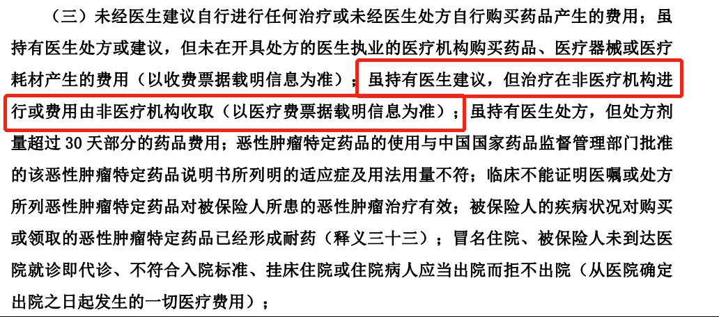 動輒花費幾十萬的“外購藥”，百萬醫(yī)療險不能賠？
