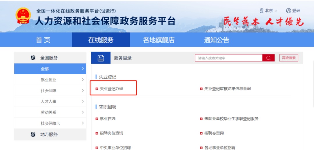 失業(yè)人員請(qǐng)注意！每月近2000元的失業(yè)金別忘了領(lǐng)！
