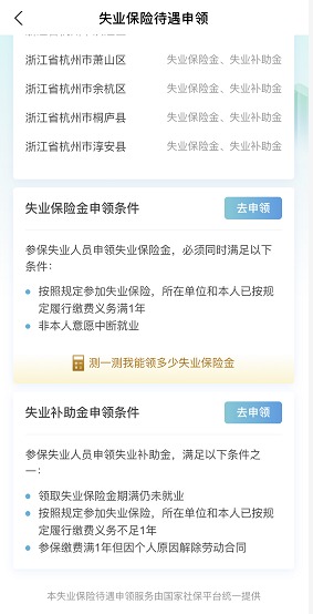 失業(yè)人員請(qǐng)注意！每月近2000元的失業(yè)金別忘了領(lǐng)！