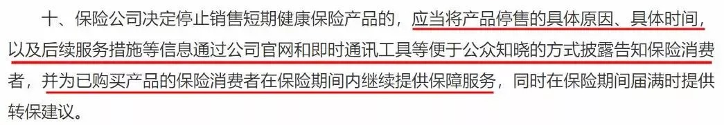 百萬(wàn)醫(yī)療險(xiǎn)停售背后，被你忽視的“續(xù)保隱患”！