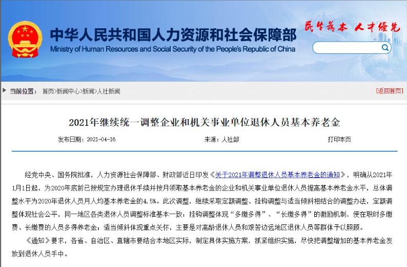 不交社保，自己存錢退休后收益更高？