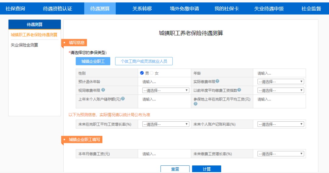 不交社保，自己存錢退休后收益更高？