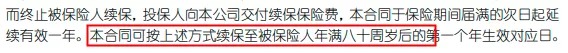 醫(yī)療險續(xù)保再地震！銀保監(jiān)再發(fā)整改要求，哪些產(chǎn)品受影響？