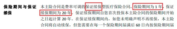醫(yī)療險續(xù)保再地震！銀保監(jiān)再發(fā)整改要求，哪些產(chǎn)品受影響？