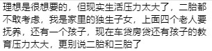 三胎背后的真相，多生孩子究竟利好誰？