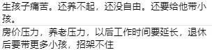三胎背后的真相，多生孩子究竟利好誰？